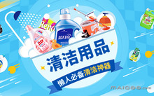 用品百货日常家庭消费_批发家庭日常用品_家庭日常百货用品
