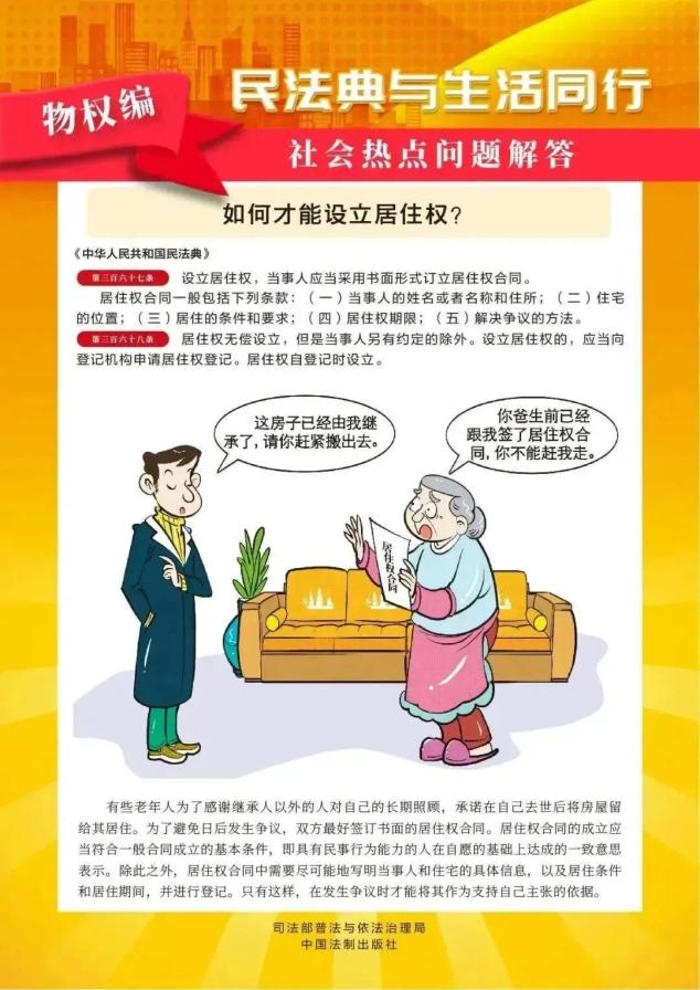 法律被称为生活百科_生活法律有哪些_生活法律名称