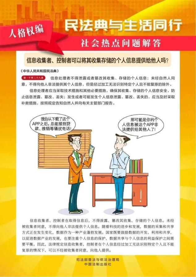 生活法律有哪些_生活法律名称_法律被称为生活百科